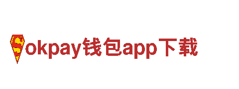 “okpay钱包app下载-专业环保公司，让城市更清洁”